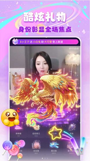 鹿可直播app安卓版