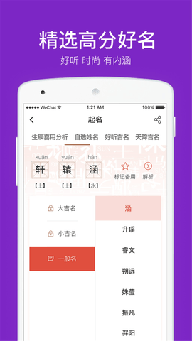 叁式佳名