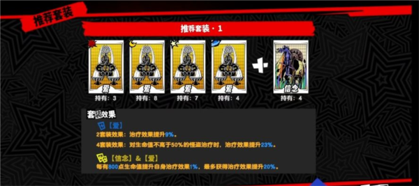女神异闻录夜幕魅影百度版13