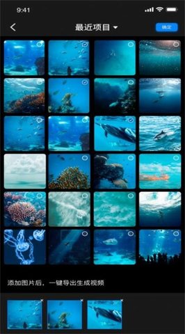 酷乐视频编辑app手机版截图