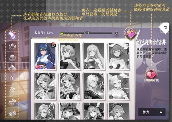 梦的第七章手游官方版