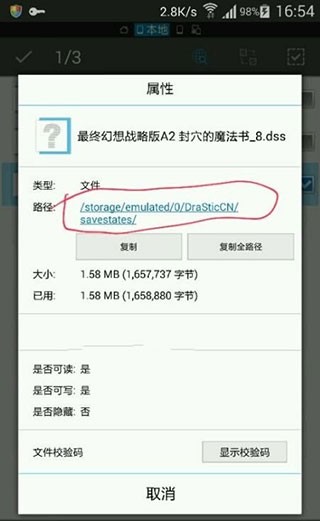 激烈nds模拟器怎么载入游戏1