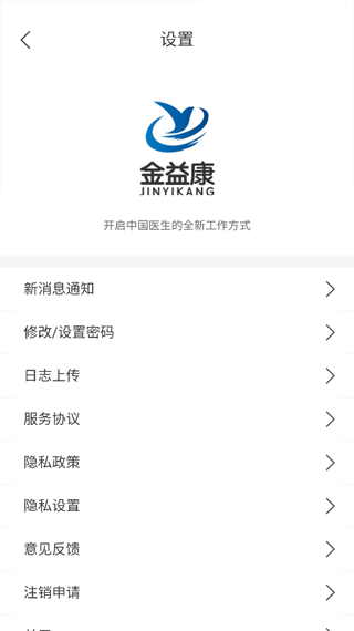 金益康图片3