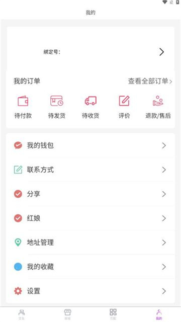 易來緣最新版