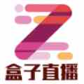 盒子直播無限版
