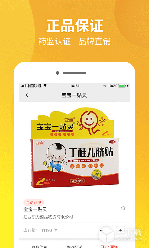 药兜采 v6.2.0最新版