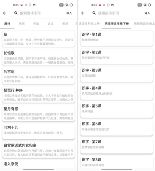 练字大师7