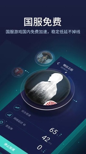 网易uu加速器2025版 v10.5.13.0429