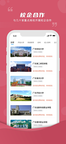 熊学课堂app手机版 v3.2.9