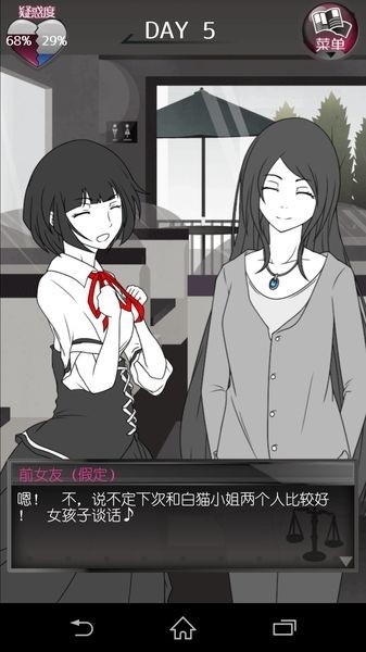 前女友和现女友和我中文版下载 v1.3.0