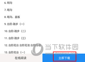建标库怎么下载图集