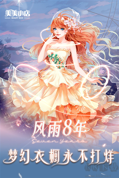 美美小店九游渠道服