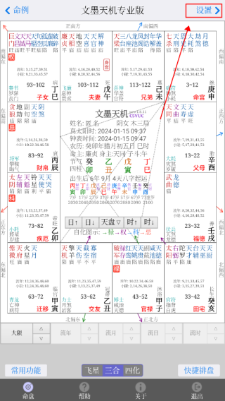 使用说明配图1