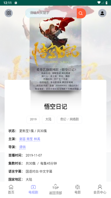 VS影院2023最新版