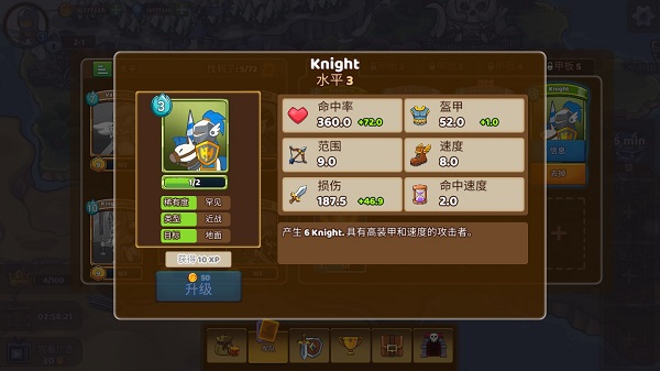 王国崛起国际服