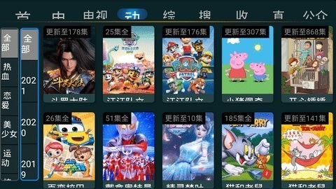 夜星播放器tv软件官方版无广告版2024下载v1.0截图