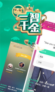 熊猫直播永久版