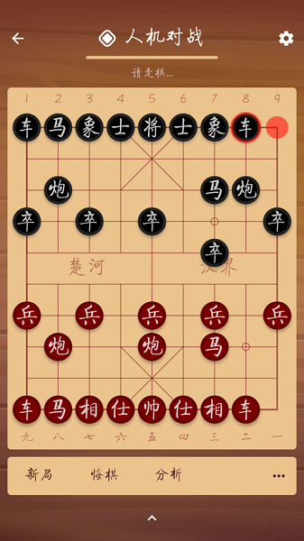 棋路中国象棋最新版