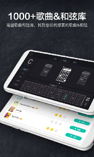 指尖吉他模拟器app v2.5.2