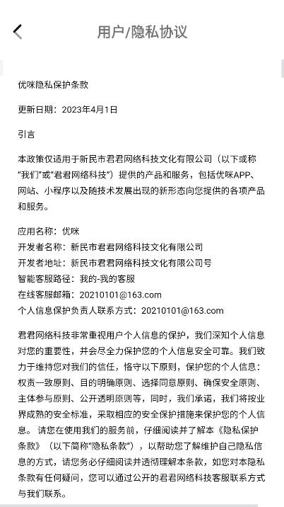 优咪快推平台 v1.32 安卓版app