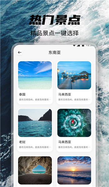 觅圈旅行app v1.1