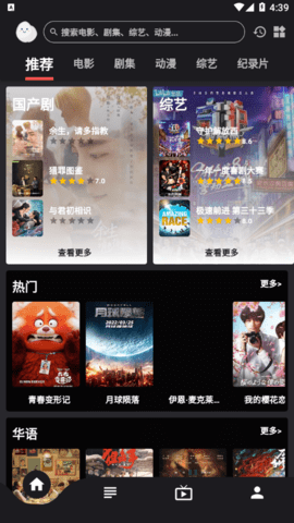 蛋播星球最新版截图