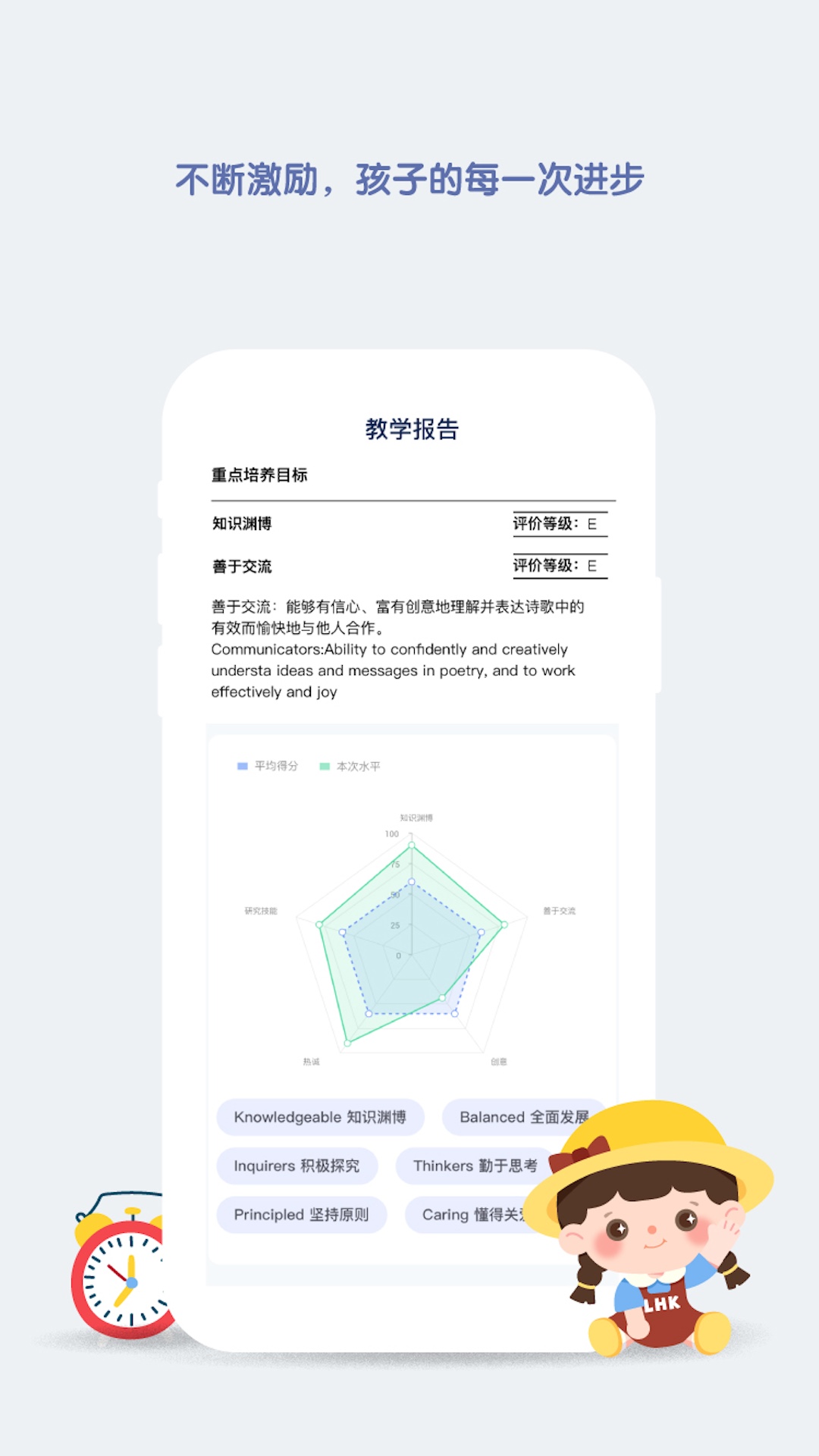 青蓝家园教师端app v4.1.31