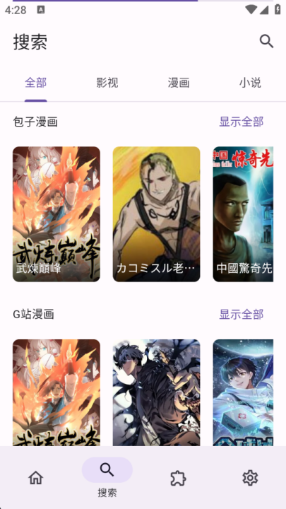 miru漫画2026最新版