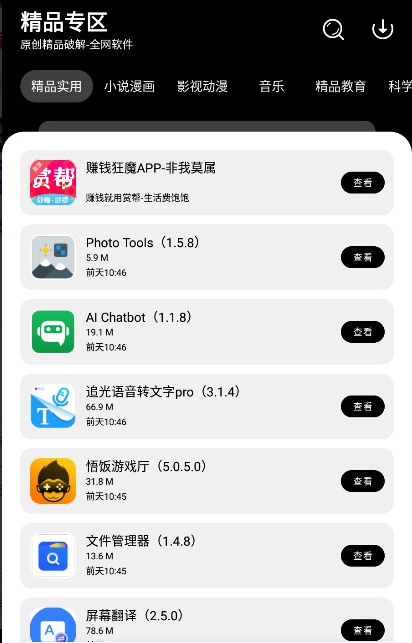 千羽软件库下载安装安卓版(OVER weening)