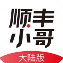 顺丰小哥 V3.2.8.1下载