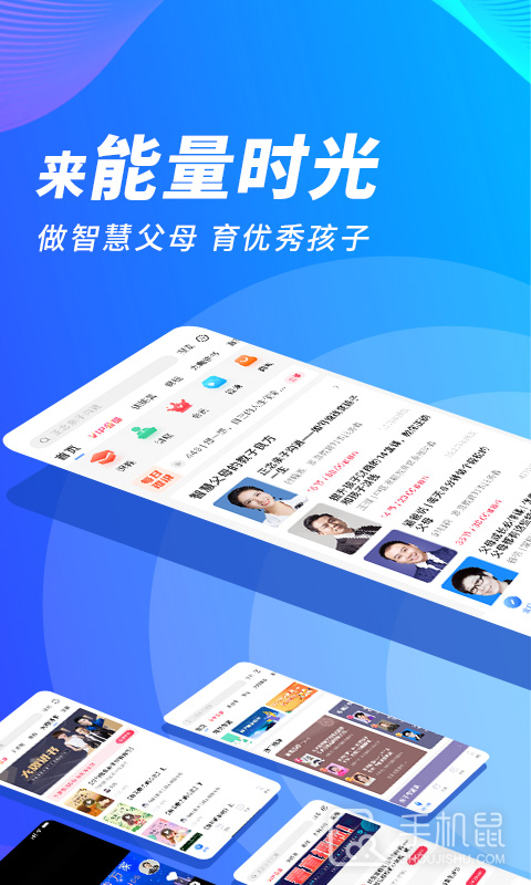 能量时光 v6.2.9