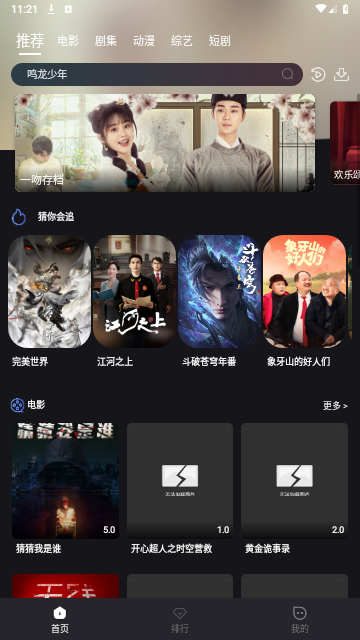 哇偶电影2024最新版