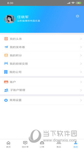 修配奇源