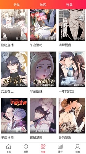 多漫吧app v1.18