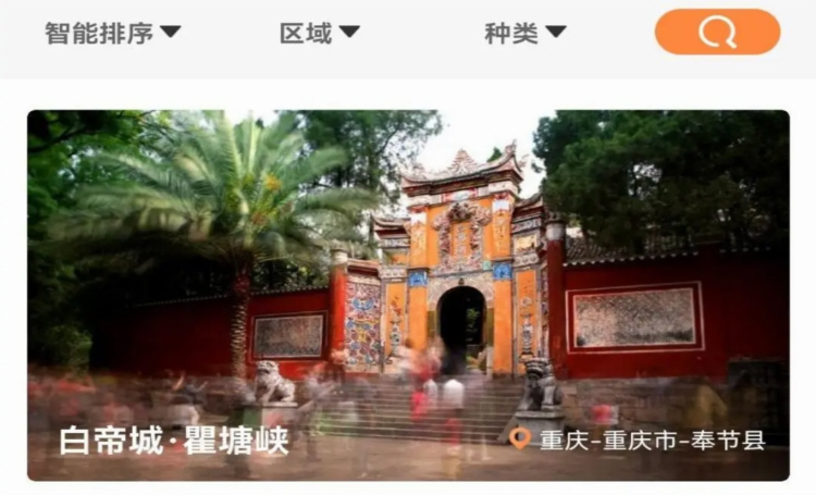 奉节头条APP