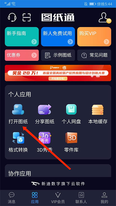 如何使用截图1