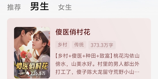 江湖免费小说app最新版