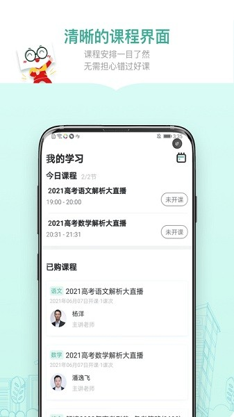 新东方精品课图片2