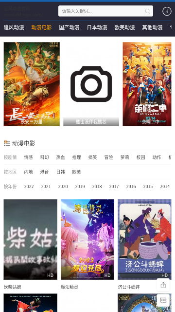 追风动漫 v1.1免费下载