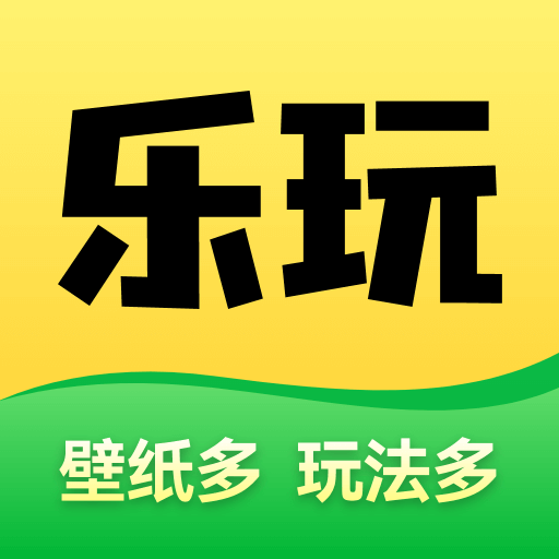 乐玩壁纸App  V1.11.0下载