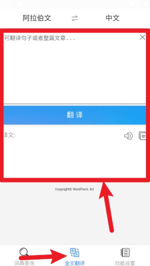 查查阿拉伯语汉语词典
