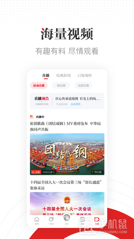 广西云 v6.5.1