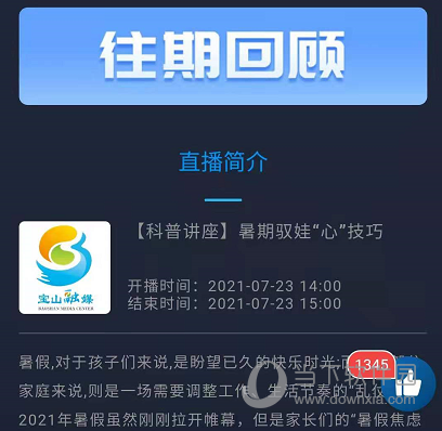 宝山汇
