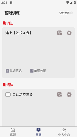 燒餅日語官方版