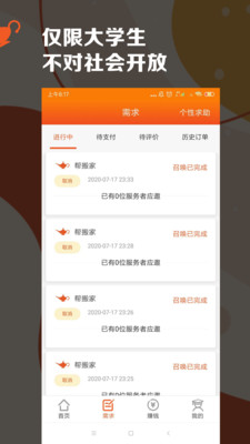 阿拉丁app v1.0.4安卓版下载