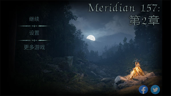 子午线157第2章