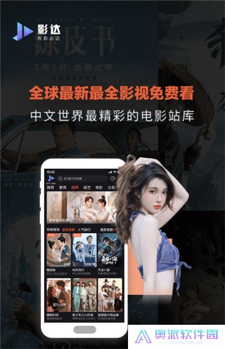 影达影视