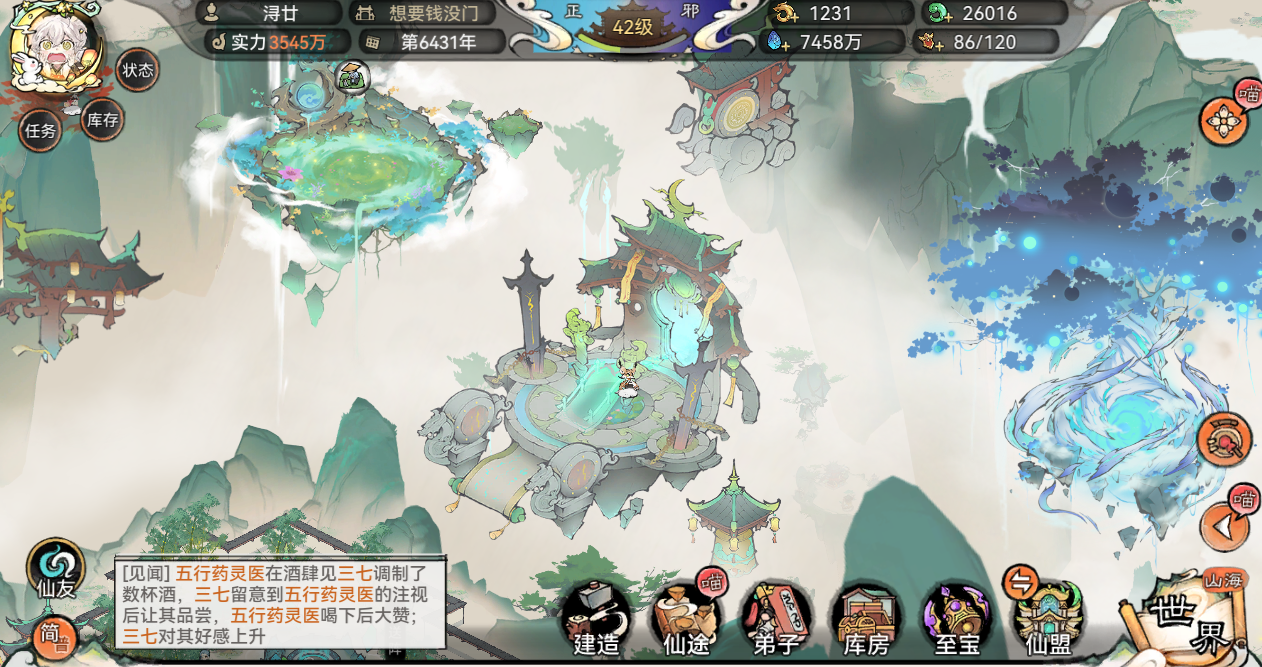 《最强祖师》锁妖塔幻梦毒蛾攻略详情