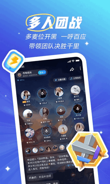 欢游app安卓手机版截图3