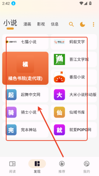 使用方法配图7